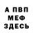 Amphetamine Розовый miss. dyomina