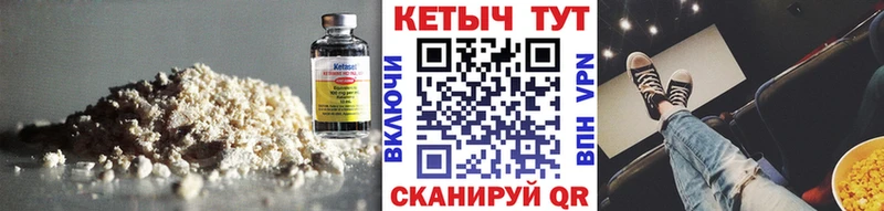 Кетамин VHQ продажа наркотиков гидра как зайти Чернушка