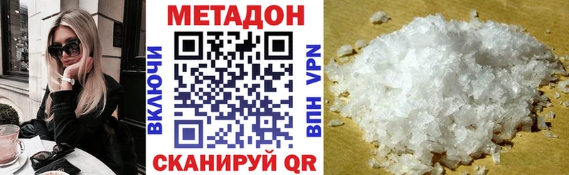 наркота  Чернушка  МЕТАДОН methadone 