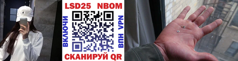 Марки N-bome 1500мкг  Чернушка 